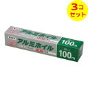 【送料込】 大和物産 業務用 アルミホイル 30cm×100m ×3個セット