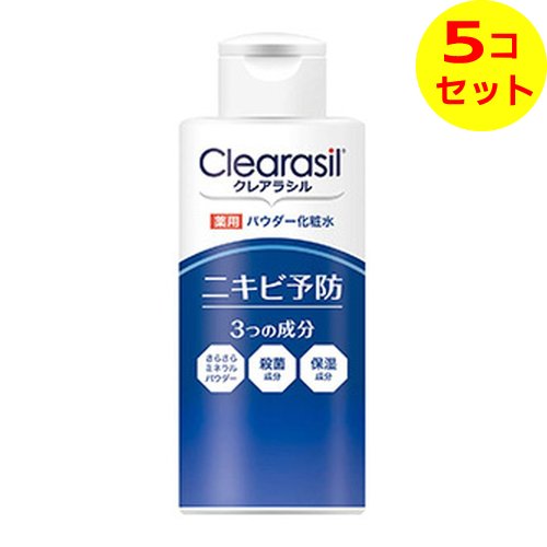 【送料込】 クレアラシル 薬用 パウダーローション10x 120ml パウダー化粧水 ×5個セット