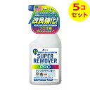 【送料込】 アイン ザウトマン スーパーリムーバー PRO 住居用多目的洗剤 スプレー 本体 液体 500ml ×5個セット 2