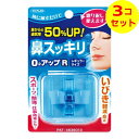 【送料込】 東京企画販売 トプラン 鼻スッキリ O2アップR レギュラーサイズ TKMM-09R ×3個セット(4)