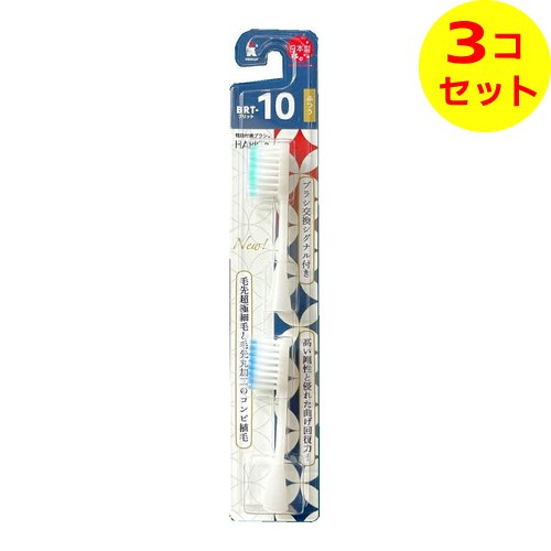 【送料込】 ミニマム ハピカ 替ブラシ BRT-10T 2本入 ※色は選べません。 ×3個セット