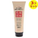 【送料込】 ジュン・コスメティック スキャルプクリア トリートメント 250g ×3個セット