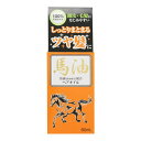 ジュン・コスメティック 馬油 ヘアオイル 60ml