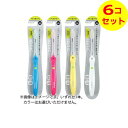 【送料込】 アイオニック ionic 極細レギュラー イオン 歯ブラシ 本体 ふつう ※色は選べません ×6個セット