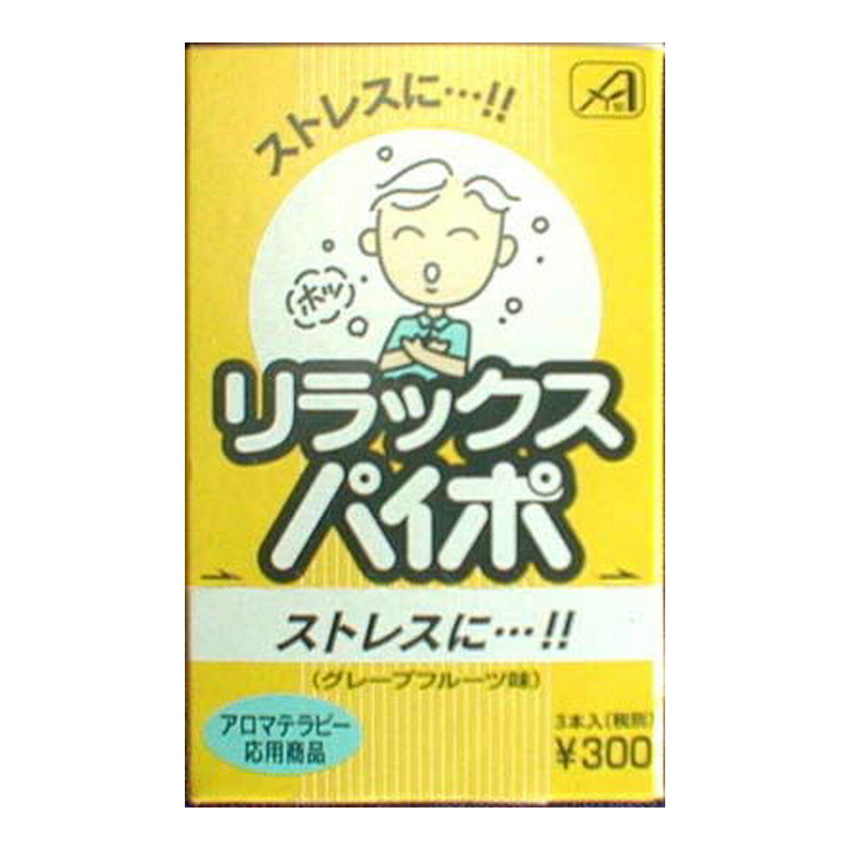 【配送おまかせ送料込】 ライテック リラックス パイポ 1個