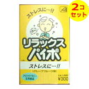 【配送おまかせ送料込】 ライテック リラックス パイポ ×2個セット