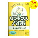 【送料込】 ライテック リラックス パイポ ×3個セット