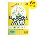 【送料込】 ライテック リラックス パイポ ×6個セット