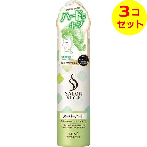 商品名：サロンスタイル スタイリングムース スーパーハード 150g内容量：150g区分：化粧品JANコード：4971710309690発売元、製造元、輸入元又は販売元：コーセーコスメポート株式会社　原産国：日本商品番号：101-c003-4971710309690商品説明●カラーした髪のうるおい・ツヤをかなえるスタイリングムース。際立つセット力で、前髪・サイドやまとめ髪が雨・風にもくずれず1日中持続します。●うるおい成分150％。（※アミノ酸系天然保湿因子［PCA-Na・セリン］・PGを既存品比150％配合。）●カラーシャインコートで、スタイルに輝きをプラス。カラーリングなどでパサつく髪も、ベタつかずみずみずしくうるおって、輝くスタイルに。・3種のオーガニック植物抽出オイル（サフラワー・オリーブシード・ホホバシード）・アルガンオイルPG（保湿）配合。・アミノ酸系天然保湿因子（PCA-Na・セリン）・PG配合。●毛髪補修成分とUVカット成分を配合。ダメージをケアして、キューティクルの損傷による乾燥ダメージも防ぎます。・毛髪補修成分アミノ酸（グリシン）・コラーゲン配合・UVカット成分配合。●スタイル崩れの原因となる湿気を防ぎ、理想のスタイルが長続きします。●心地よいフルーティフローラルの香り。【成分】水、エタノール、（ビニルピロリドン／VA）コポリマー、LPG、（アクリレーツ／ジアセトンアクリルアミド）コポリマーAMP、PCA-Na、アルガニアスピノサ核油、イソステアロイル加水分解コラーゲンAMPD、オリーブ果実油、グリシン、サフラワー油、セリン、ホホバ種子油、BHT、PG、PPG-4セテス-20、イソプロパノール、ステアルトリモニウムクロリド、ポリソルベート80、メトキシケイヒ酸エチルヘキシル、メチルパラベン、香料【使用方法】●適量（セミロングでピンポン玉2〜3コ）を手にとり、髪全体になじませ髪の流れをつくり自然乾燥で仕上げます。●ぬれた髪や半乾きの髪に使うとより効果的です。●缶は使用前によく振って、真下に向けて使ってください。●缶を上向きや水平で使用すると中身が残り、最後まで使用できないことがあります。●低温下では泡になりにくいことがありますので、缶を手で温めてからご使用ください。●ご使用後は、キャップをきちんとしめてください。●高温の場所や日の当たる場所には、置かないでください。【ご注意】●お肌に異常が生じていないかよく注意して使用してください。●傷やはれもの・湿しん等、お肌に異常のあるときはお使いにならないでください。●使用中、赤み・はれ・かゆみ・刺激等の異常があらわれた場合は、使用を中止し、皮ふ科専門医等へご相談ください。そのまま使用を続けますと症状が悪化することがあります。●目に入ったときは、すぐに洗い流してください。●乳幼児の手の届かないところに保管してください。広告文責：アットライフ株式会社TEL 050-3196-1510※商品パッケージは変更の場合あり。メーカー欠品または完売の際、キャンセルをお願いすることがあります。ご了承ください。