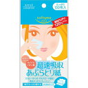 【今だけお得!数量限定セール】ソフティモ 超速吸収 あぶらとり紙 150枚入◇