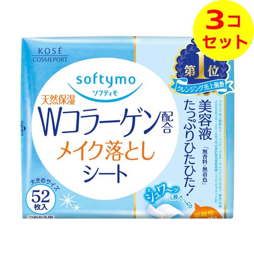 商品名：コーセーコスメポート ソフティモ メイク落としシート コラーゲン つめかえ用 52枚入内容量：52枚JANコード：4971710314977発売元、製造元、輸入元又は販売元：コーセーコスメポート株式会社原産国：日本区分：化粧品商品番号：101-c003-4971710314977商品説明「メイク落ちのよさ」と「肌へのやさしさ」を両立した、洗い流し不要のサッとふくだけ！簡単メイク落とし。弾むようなやわらかなふっくら素肌にととのえます。お得なつめかえ用広告文責：アットライフ株式会社TEL 050-3196-1510 ※商品パッケージは変更の場合あり。メーカー欠品または完売の際、キャンセルをお願いすることがあります。ご了承ください。