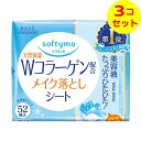 【送料込】 コーセーコスメポート ソフティモ メイク落としシート コラーゲン つめかえ用 52枚入 ×3個セット