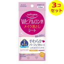 【配送おまかせ送料込】 ソフティモ メイク落としシート (H) b (ヒアルロン酸) 12枚入 ×3個セット