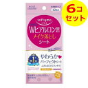 【送料込】 ソフティモ メイク落としシート (H) b (ヒアルロン酸) 12枚入 ×6個セット