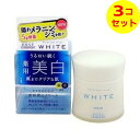 【送料込】 モイスチュアマイルド ホワイト クリーム 55g ×3個セット