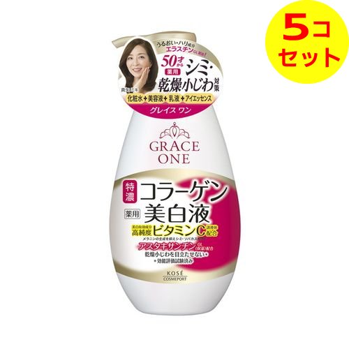 【送料込】 グレイスワン 薬用 美白保湿液 本体 230ml ×5個セット