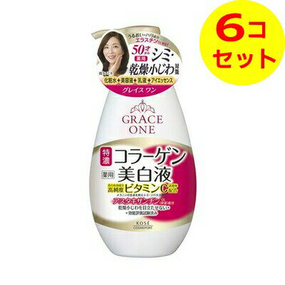 【送料込】 グレイスワン 薬用 美白保湿液 本体 230ml ×6個セット