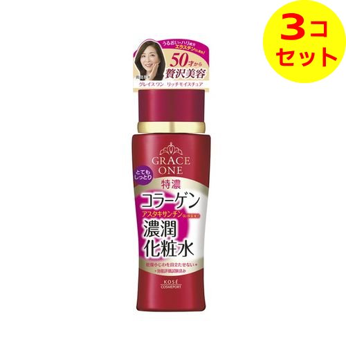 【送料込】 グレイスワン 濃潤化粧水 R (とてもしっとり) 180ml ×3個セット