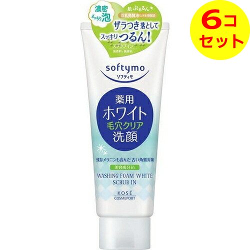 【送料込】 ソフティモ 薬用洗顔フォーム ホワイト スクラブイン 150g ×6個セット