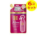 【送料込】 ジュレーム ファンタジスト コンセントレートミスト (さらさらストレート) つめかえ 230ml ×6個セット