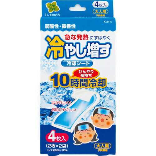 【今だけお得!数量限定セール】冷やし増す 冷却シート 大人用 ミントの香り 4枚入◇