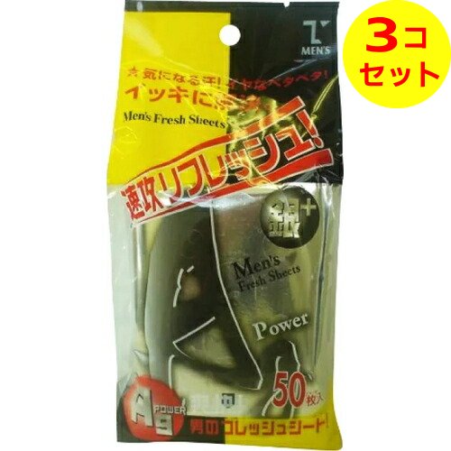 商品名：コーヨー化成 メンズフレッシュシート 50枚入内容量：50枚区分：化粧品JANコード：4972453411954発売元、製造元、輸入元又は販売元：株式会社コーヨー化成原産国：日本商品番号：101-k003-4972453411954商品説明●気になる汗！イヤなベタベタ！イッキに解決！汗やニオイ・ベタつき・テカリが気になるときに。●ベタつく汗やニオイ、テカリをしっかりふき取ります。●さらさらパウダーが、お肌をさらさらに保ちます。●爽快メントールですっきりフレッシュ！●こんなときにもお使いください。［顔以外にも首すじ、腕などのベタつきが気になるとき／スポーツ後の汗が気になるとき／勉強、仕事、運転の合間などリフレッシュしたいとき］【成分】水、エタノール、タルク、ジメチコン、（C12-14）パレス-12、セテス-20、グリセリン、（C12-14）パレス-3、尿素、PPG-4セテス-20、リン酸3Ca、銀、アロエベラ葉エキス、水溶性コラーゲン、セイヨウハッカ葉エキス、BG、メントール、o−シメン−5−オール、カキタンニン、グリシン、クエン酸Na、硫酸亜鉛、メチルパラベン、プロピルパラベン、香料【使用方法】●表面シールをOPENの所から開け、1枚ずつ取り出して肌を拭いてください。（※シートは両面使えます。）●シートの乾燥を防ぐため、ご使用後はシールをしっかり閉めてください。【ご注意】●傷やはれもの、湿疹等異常のあるところや、除毛直後には使用しないでください。●アルコールに弱い方、肌の敏感な方は使用しないでください。●お肌に異常が生じていないかよく注意して使用してください。●使用中、赤み、はれ、かゆみ、刺激、色抜け（白斑等）や黒ずみ等の異常があらわれた場合、また使用したお肌に直射日光があたって上記のような異常があらわれた場合は使用を中止してください。そのまま使用を続けますと、症状を悪化させる事がありますので、皮膚科専門医等に相談してください。●シートは水に溶けませんので、水洗トイレには流さないでください。●高温になる場所、直射日光の当たる場所、乳幼児の手の届く所には置かないでください。●パウダーを使用していますので、シートを衣服につけないよう注意してください。●衣服が白くなったときは、ハンカチか洋服ブラシで落としてください。●家具、電化製品等はふかないでください。広告文責：アットライフ株式会社TEL 050-3196-1510※商品パッケージは変更の場合あり。メーカー欠品または完売の際、キャンセルをお願いすることがあります。ご了承ください。