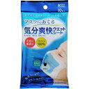 【今だけお得!数量限定セール】コーヨー化成 マスクにあてる気分爽快ウエットシート 10枚入◇