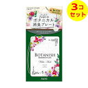  晴香堂 ジュピア ボタニカル 消臭プレート ホワイトムスク ×3個セット