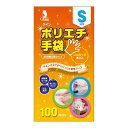 【今だけお得!数量限定セール】宇都宮製作 クイン ポリエチ手袋 100枚入 S (N)◇