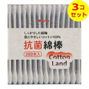 商品名：平和メディク コットンランド 抗菌綿棒 紙容器 200本入 綿棒内容量：200本JANコード：4976558003519発売元、製造元、輸入元又は販売元：平和メディク株式会社原産国：ベトナム商品番号：101-k003-4976558003519商品説明脱プラ商品。ハコごとエコで日本設計の紙容器。プラスチックスマークあり。広告文責：アットライフ株式会社TEL 050-3196-1510 ※商品パッケージは変更の場合あり。メーカー欠品または完売の際、キャンセルをお願いすることがあります。ご了承ください。