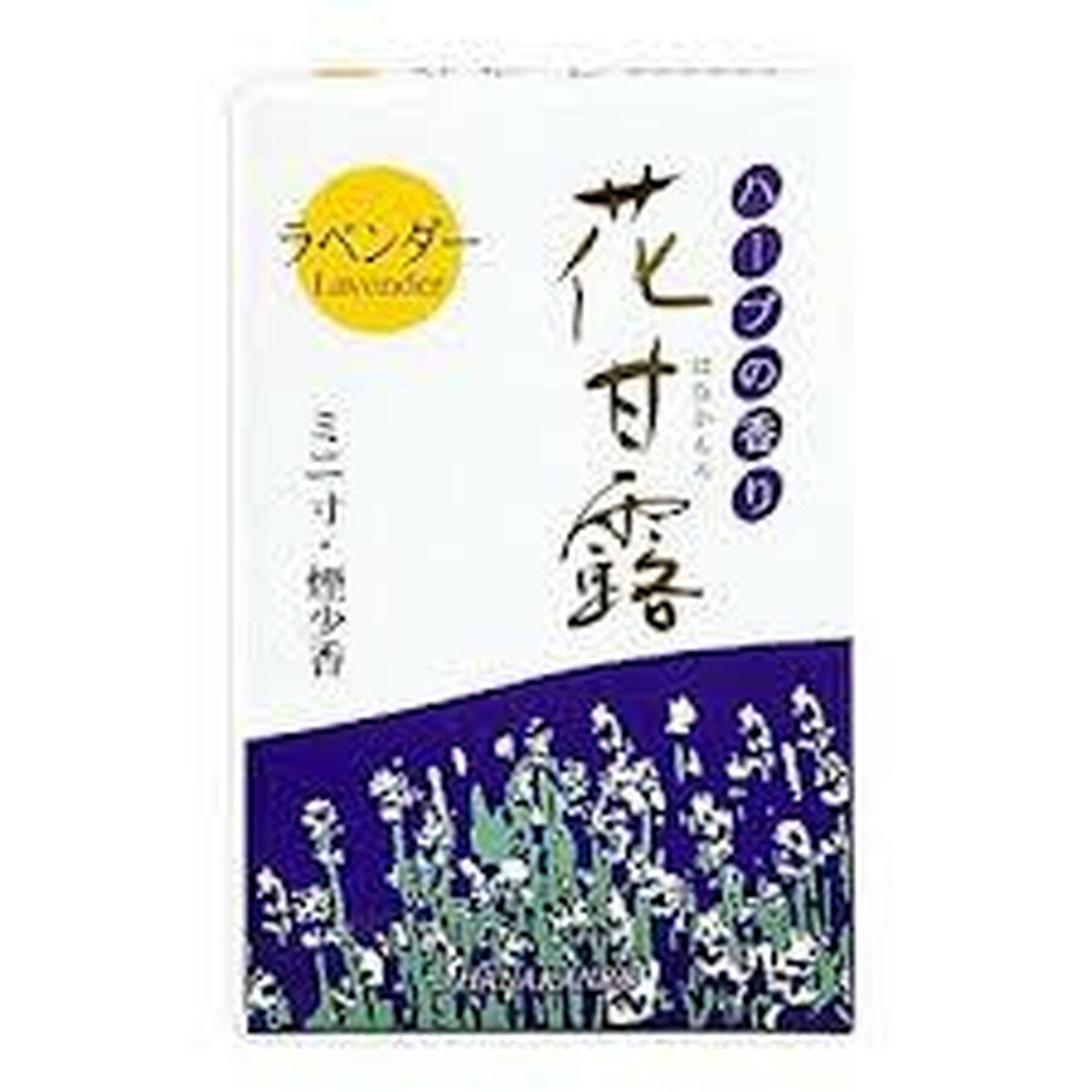 【配送おまかせ送料込】 梅薫堂 花甘露 ラベンダー ミニ寸・煙少香 50g 1個