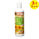 【送料込】 ハイポネックス 切花長もち 液 450ml 切り花延命剤 ×3個セット