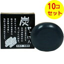 【送料込】 C&Bマイルドソープ 炭せっけん 100g ×10個セット