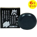 【送料込】 C&Bマイルドソープ 炭せっけん 100g ×6個セット