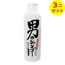 【送料込】 ちのしお社 男のシャンプー 300mL ×3個セット