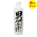 【送料込】 ちのしお社 男のシャンプー 300mL ×6個セット
