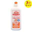 【送料込】 コーセー エルミー 敏感肌・アレルギー肌にやさしい お風呂洗剤 300ml ×3個セット