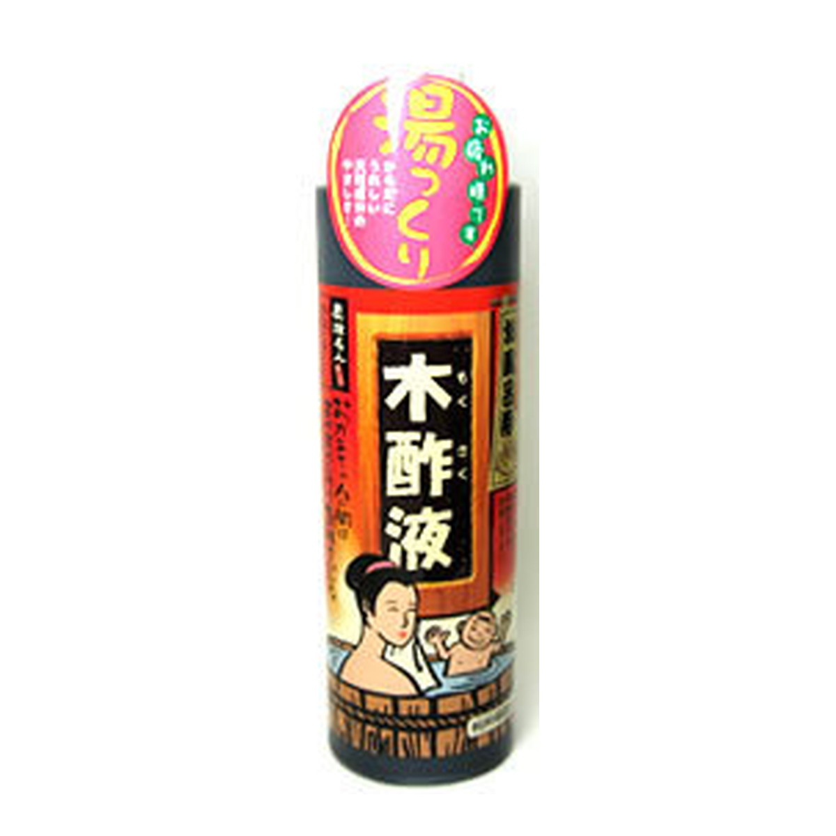 日本漢方研究所 純粋 木酢液 550ML 新湯がなめらかになりピリピリ刺す不快感がなくなります