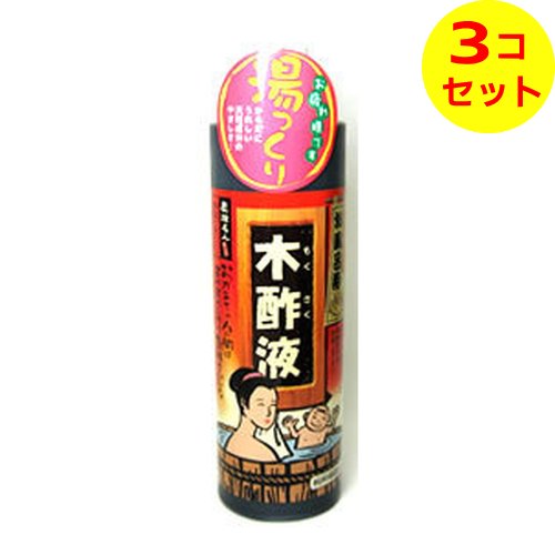 【送料込】 日本漢方研究所 純粋 木酢液 550ML 新湯がなめらかになりピリピリ刺す不快感がなくなります ×3個セット
