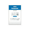 【配送おまかせ送料込】 パナソニック Panasonic SAN-80 洗浄用 クエン酸 40g×2個入 1個