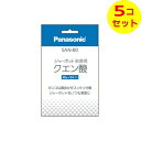 【送料込】 パナソニック Panasonic SAN-80 洗浄用 クエン酸 40g×2個入 ×5個セット