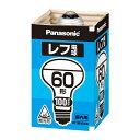 【今だけお得!数量限定セール】パナソニック レフ電球 60形 屋内用レフ電球 ホワイト 100V 54WD◇