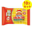 【送料込】 興和 ホッカイロ 新ぬくぬく当番 貼るミニ 10個入 ×10個セット