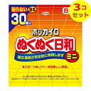【送料込】 興和 貼らない ホッカイロ ぬくぬく日和 ミニ 30個入 ×3個セット