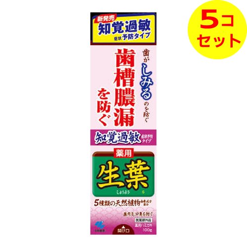 【送料込】 小林製薬 生葉S 知覚過敏症状 予防タイプ ×5個セット 【送料込】 小林製薬 生葉S 知覚過敏症状 予防タイプ ×5個セット