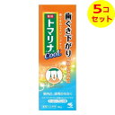 【送料込】 小林製薬 薬用トマリナクール 90g ×5個セット(4)
