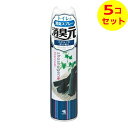 【送料込】 小林製薬 消臭元スプレー 心がなごむ炭の香り 280ml (消臭・香り・エチケット) ×5個セット