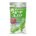 【今だけお得!数量限定セール】小林製薬 スピード ブレスケア マスカット 30粒入◇