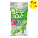 【配送おまかせ送料込】 小林製薬 スピード ブレスケア マスカット 30粒入 ×5個セット(4)