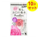 【送料込】 小林製薬 ブレスパルファム はじけるカプセル プレシャスフローラルの香り 30粒入 ×10個セット
